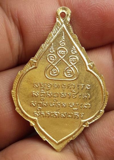 เหรียญครูบาศรีวิชัยลงยา รูปที่ 2