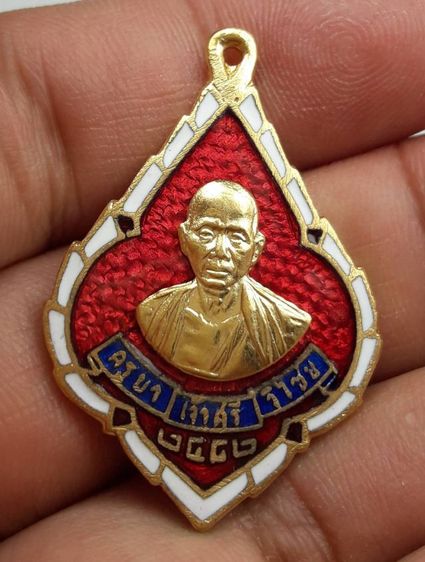 เหรียญครูบาศรีวิชัยลงยา