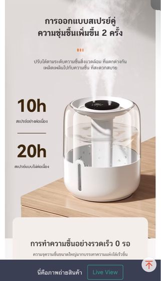 เครื่องพ่นไอน้ำ รูปที่ 2
