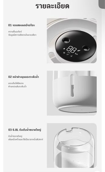 เครื่องพ่นไอน้ำ รูปที่ 8