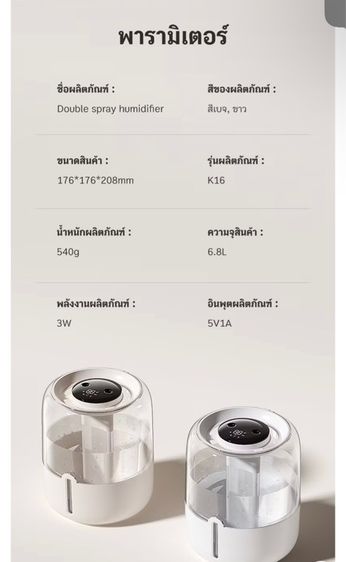 เครื่องพ่นไอน้ำ รูปที่ 14