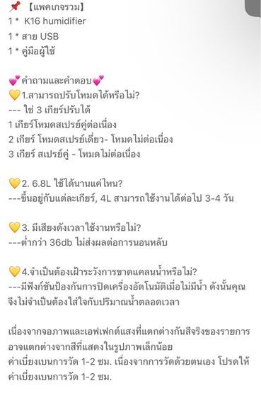 เครื่องพ่นไอน้ำ รูปที่ 16