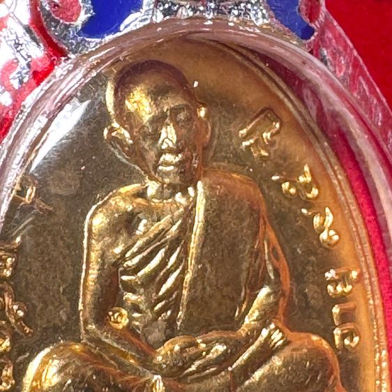 หลวงปู่ทิม อิสริโก วัดละหารไร่ ระยอง เหรียญปี 2517 ครบรอบอายุ 95 ปี เนื้อทองคำ ตอกโค้ด ท ในซอกแขนขวาหลวงปู่ สลักเลข 17 ไทยด้านหลัง รูปที่ 13