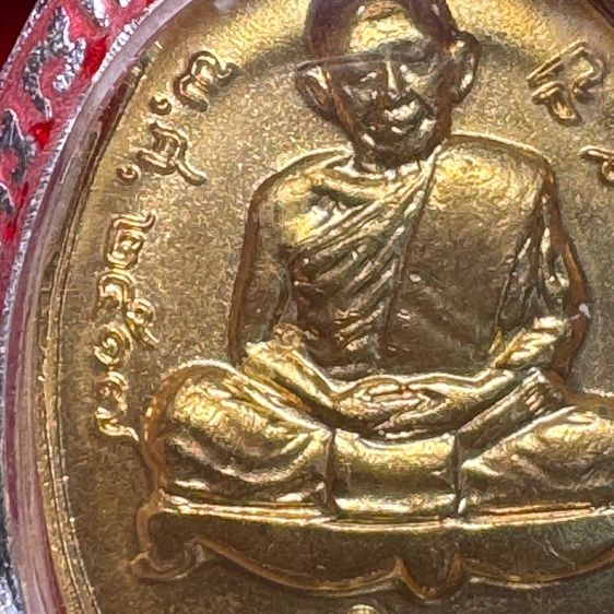 หลวงปู่ทิม อิสริโก วัดละหารไร่ ระยอง เหรียญปี 2517 ครบรอบอายุ 95 ปี เนื้อทองคำ ตอกโค้ด ท ในซอกแขนขวาหลวงปู่ สลักเลข 17 ไทยด้านหลัง รูปที่ 4