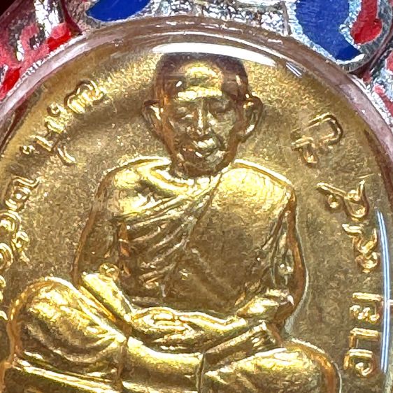 หลวงปู่ทิม อิสริโก วัดละหารไร่ ระยอง เหรียญปี 2517 ครบรอบอายุ 95 ปี เนื้อทองคำ ตอกโค้ด ท ในซอกแขนขวาหลวงปู่ สลักเลข 17 ไทยด้านหลัง รูปที่ 9