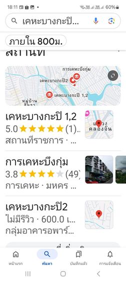 ไม่มี สร้างเสร็จก่อน 2010 ไม่อนุญาต ขายเคหะบางกะปิ 1 ห้องนอน รูปที่ 2