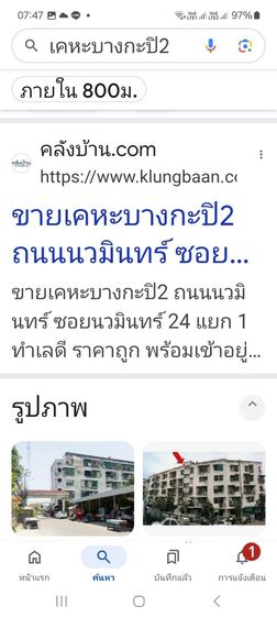 ไม่มี สร้างเสร็จก่อน 2010 ไม่อนุญาต ขายเคหะบางกะปิ 1 ห้องนอน รูปที่ 3