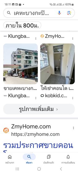 ขายเคหะบางกะปิ 1 ห้องนอน