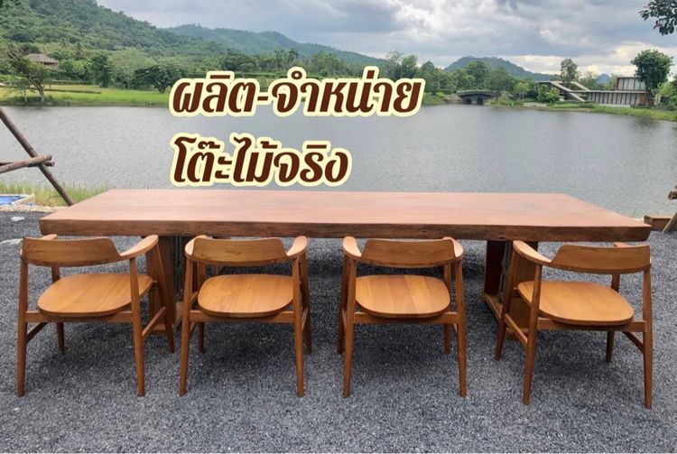 เฟอร์นิเจอร์ไม้จริง ไม้ใหญ่ ราคาผู้ผลิต ทั่วประเทศ รูปที่ 2