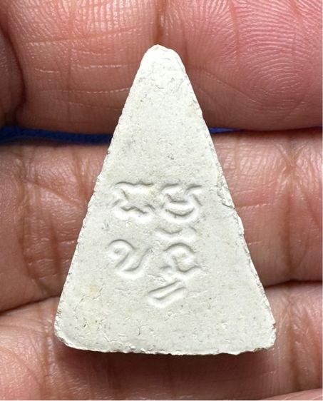 🙏พระผงของขวัญ วัดปากน้ำรุ่น4🙏แหวนพิรอดนิ้ว ลงรัก ล.พ.กวย 🙏พระสมเด็จคะแนนหลังสีวลี เนื้อผงน้ำมันล.พ.กวย องค์ละ 1000 รูปที่ 2