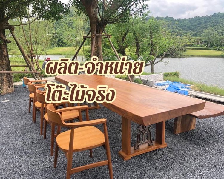 ผลิต ม้านั่งสนาม จากไม้จริง ไม้ใหญ่ ราคากันเอง รูปที่ 8