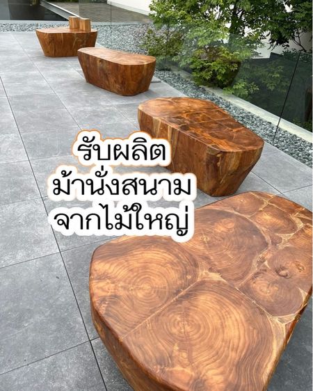 ผลิต ม้านั่งสนาม จากไม้จริง ไม้ใหญ่ ราคากันเอง รูปที่ 3