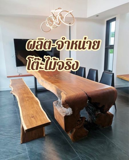 ผลิต ม้านั่งสนาม จากไม้จริง ไม้ใหญ่ ราคากันเอง รูปที่ 10