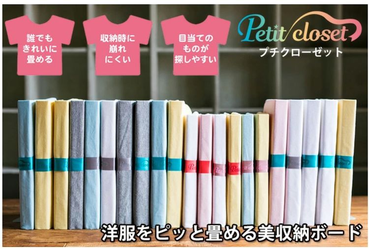 Petit Closet กระดานจัดเก็บเสื้อผ้า ตู้จัดเก็บเสื้อผ้าขนาดย่อม 10 ชิ้น รูปที่ 5