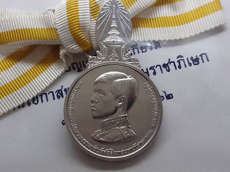 เหรียญที่ระลึกประดับแพร เฉลิมพระเกียรติ ในโอกาสพระราชพิธีบรมราชาภิเษก รัชกาลที่ 10 ปี2562 แบบหญิง รูปที่ 2