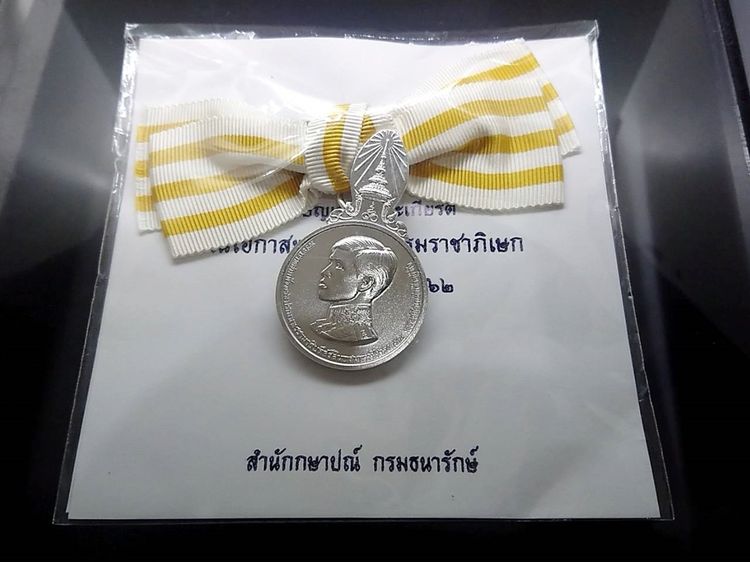 เหรียญไทย เหรียญที่ระลึกประดับแพร เฉลิมพระเกียรติ ในโอกาสพระราชพิธีบรมราชาภิเษก รัชกาลที่ 10 ปี2562 แบบหญิง