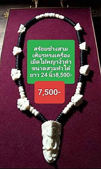 สร้อยเนื้อแท้ขนาดใหญ่สภาพเยี่ยมใหม่ยังไม่เคยใช้งาน รูปที่ 3
