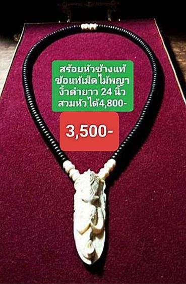 สร้อยเนื้อแท้ขนาดใหญ่สภาพเยี่ยมใหม่ยังไม่เคยใช้งาน รูปที่ 2