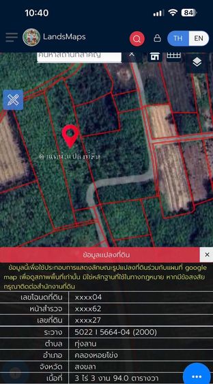 ประกาศขายที่ดินติดถนน  เอกสารสิทธิ์โฉนดครุฑแดง ใกล้สนามบินหาดใหญ่ เหมาะแก่การทำสวน-เก็งกำไร รูปที่ 4