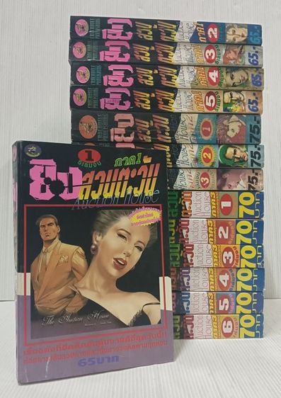 หนังสือการ์ตูน ยิงสวนตะวัน