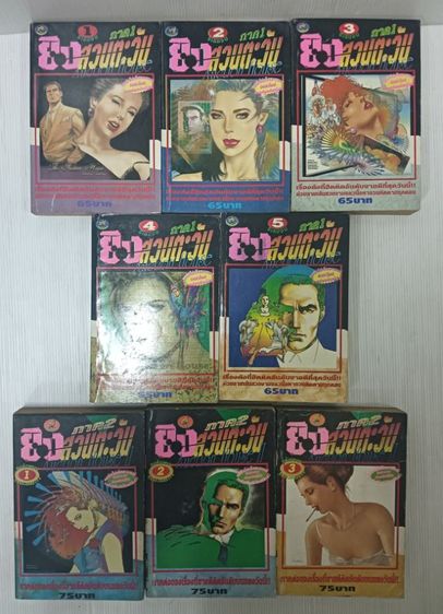 หนังสือการ์ตูน ยิงสวนตะวัน รูปที่ 3