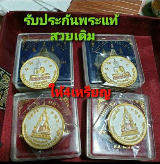 เหรียญสามกษัตริย์ หลวงพ่อทันใจ วัดพระธาตุช่อแฮ จ.แพร่ ปี ๒๕๕๐
มี 2 พิมพ์ เหมาไป 4 เหรียญ พิธีใหญ่เจตนาดี สวยทุกเหรียญ หายากแล้ว
