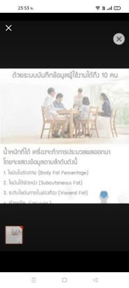เครื่องชั่งน้ำหนักดิจิตอล รูปที่ 11