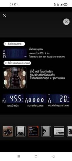 เครื่องชั่งน้ำหนักดิจิตอล รูปที่ 9