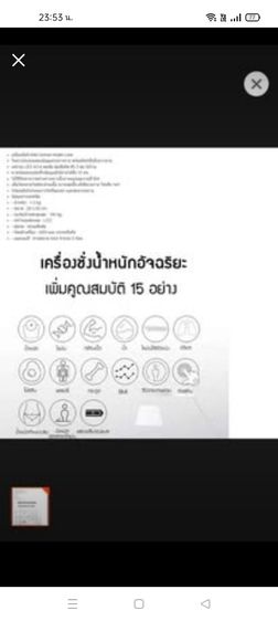 เครื่องชั่งน้ำหนักดิจิตอล รูปที่ 7