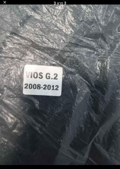 ถาดรองท้ายรถวีออสเจน2 ปี2008-2012 รูปที่ 3