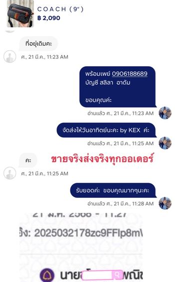 กระเป๋าสตางค์ Coach พร้อมพวงกุญแจ รูปที่ 16