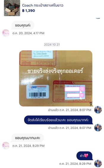 กระเป๋าสตางค์ Coach พร้อมพวงกุญแจ รูปที่ 17
