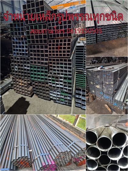 ซื้อเหล็กอุปกรณ์ก่อสร้าง รื้อถอนทุกชนิด รูปที่ 3