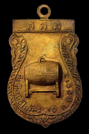 เหรียญหล่อพ่อแก่พิธีไหว้ครูค่ะ รูปที่ 2