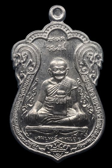 เหรียญหลวงปู่หงษ์ค่ะ
