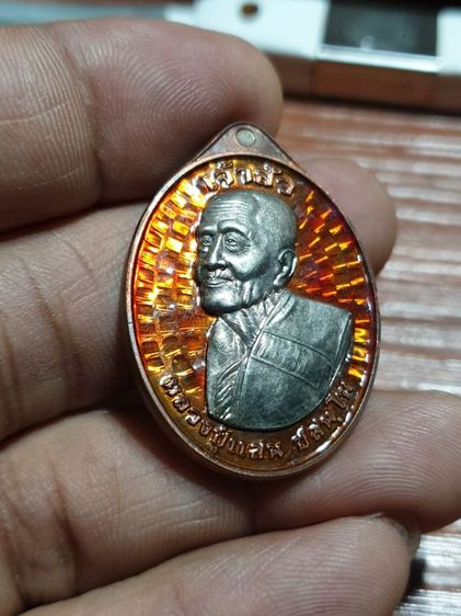 เหรียญหันข้าง เจ้าสัวอุดมโชค อุดมทรัพย์ หลังยันต์เกราะเพชร หลวงปู่แสน วัดบ้านหนองจิก ปี 61 ยันต์เกราะเพชรมีความเชื่อ ไม่ตายโหง กันไสยศาสตร์  รูปที่ 7