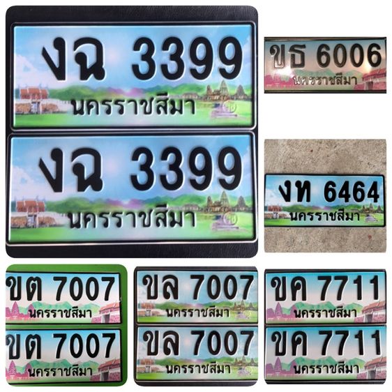 ป้ายทะเบียนประมูล ป้ายกราฟฟิค ป้ายทะเบียนรถ เลขสวย นครราชสีมา รูปที่ 13