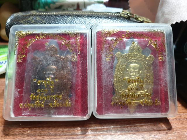เหรียญพญาเต่าเรือน 8 มังกร ทองอายุวัฒโน 555 หลวงปู่บุญทา อายุ 101 ปี วัดสุนันทาราช ร้อยเอ็ด เนื้อทองแดงกับเนื้อฝาบาตร เหมาไป 2 เหรียญ รูปที่ 6