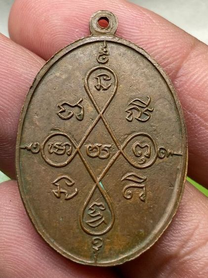 เหรียญหลวงพ่อเกิด รูปที่ 2
