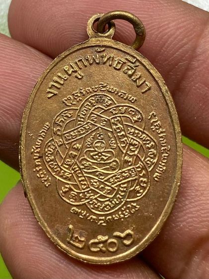 เหรียญหลวงพ่อสุด วัดกาหลง รูปที่ 2