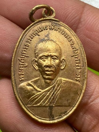 เหรียญหลวงพ่อสุด วัดกาหลง