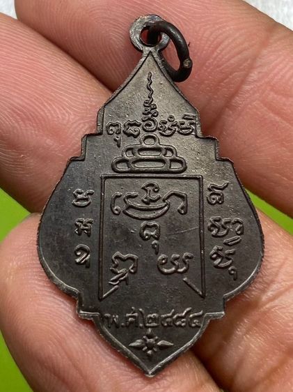 เหรียญหลวงพ่อรุ่ง รูปที่ 2