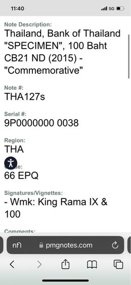 ธนบัตรตัวอย่าง แบบ 16 ที่ระลึกสมเด็จพระเทพ 60 พรรษา เลข 0038 unc เกรด 66 EPQ รูปที่ 3