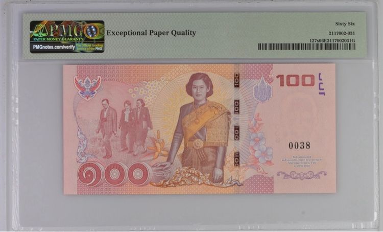 ธนบัตรตัวอย่าง แบบ 16 ที่ระลึกสมเด็จพระเทพ 60 พรรษา เลข 0038 unc เกรด 66 EPQ รูปที่ 2