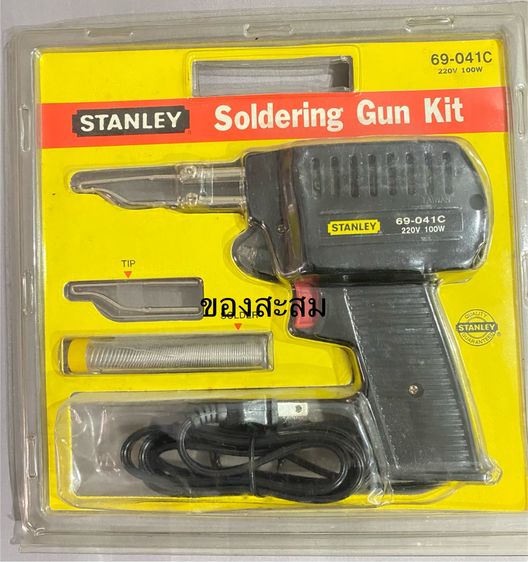 อุปกรณ์วงจรไฟฟ้าเเละอะไหล่ หัวแร้งปืน Stanley (69-041C)