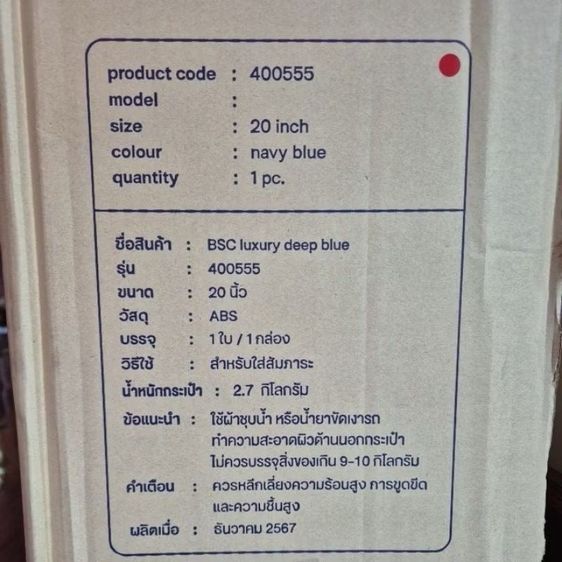 กระเป๋าเดินทางล้อลาก 20 นิ้ว ของใหม่ มือหนึ่ง รูปที่ 10