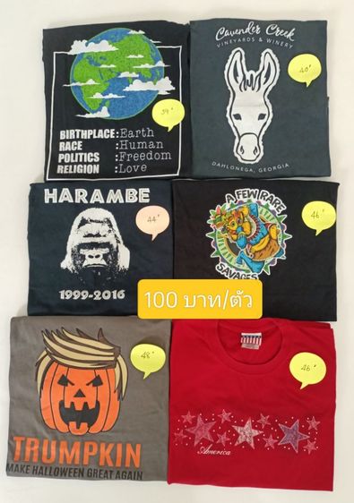 เสื้อยืดมือสอง รูปที่ 2