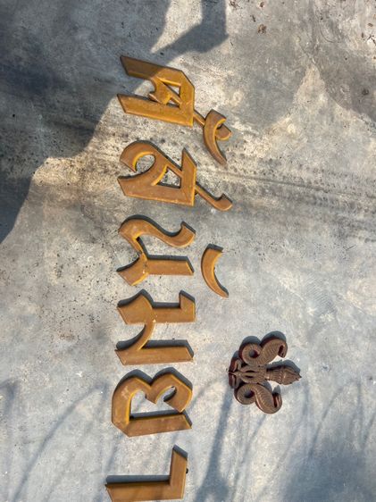 ป้ายไม้สักโบราณ รูปที่ 3