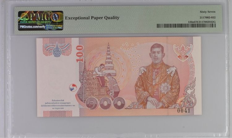 ธนบัตรตัวอย่าง 100 บาท แบบ 15 ที่ระลึกรัชกาลที่ 10 unc เกรด Top 67 EPQ รูปที่ 2