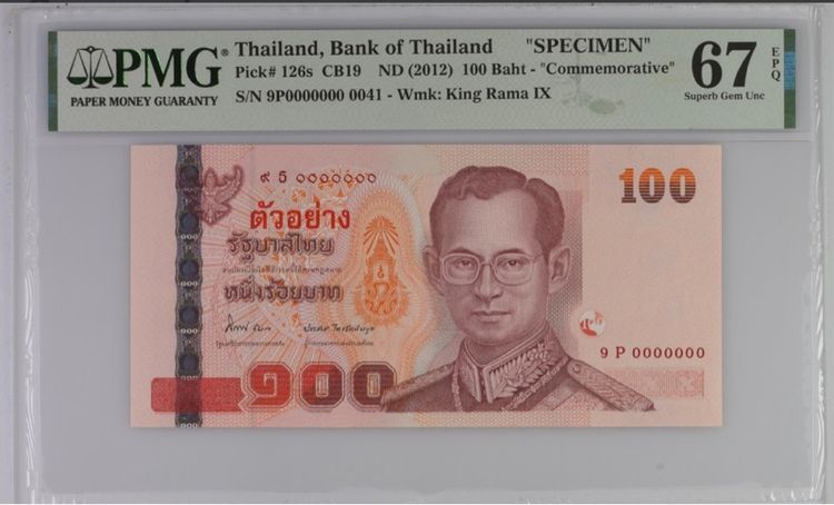 ธนบัตรตัวอย่าง 100 บาท แบบ 15 ที่ระลึกรัชกาลที่ 10 unc เกรด Top 67 EPQ